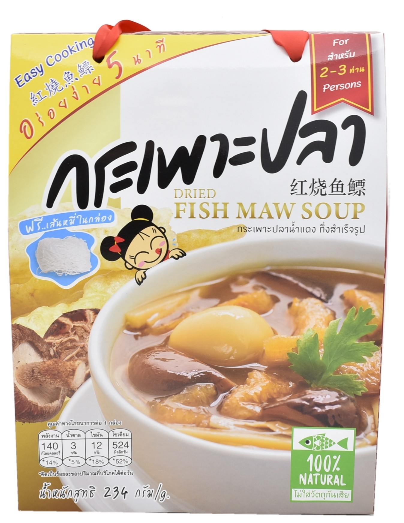 Fish maw soup