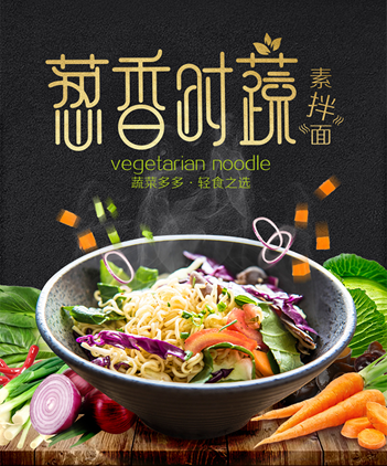 Vegetable noodle
