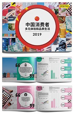 pdf-chinese-consumre-2019